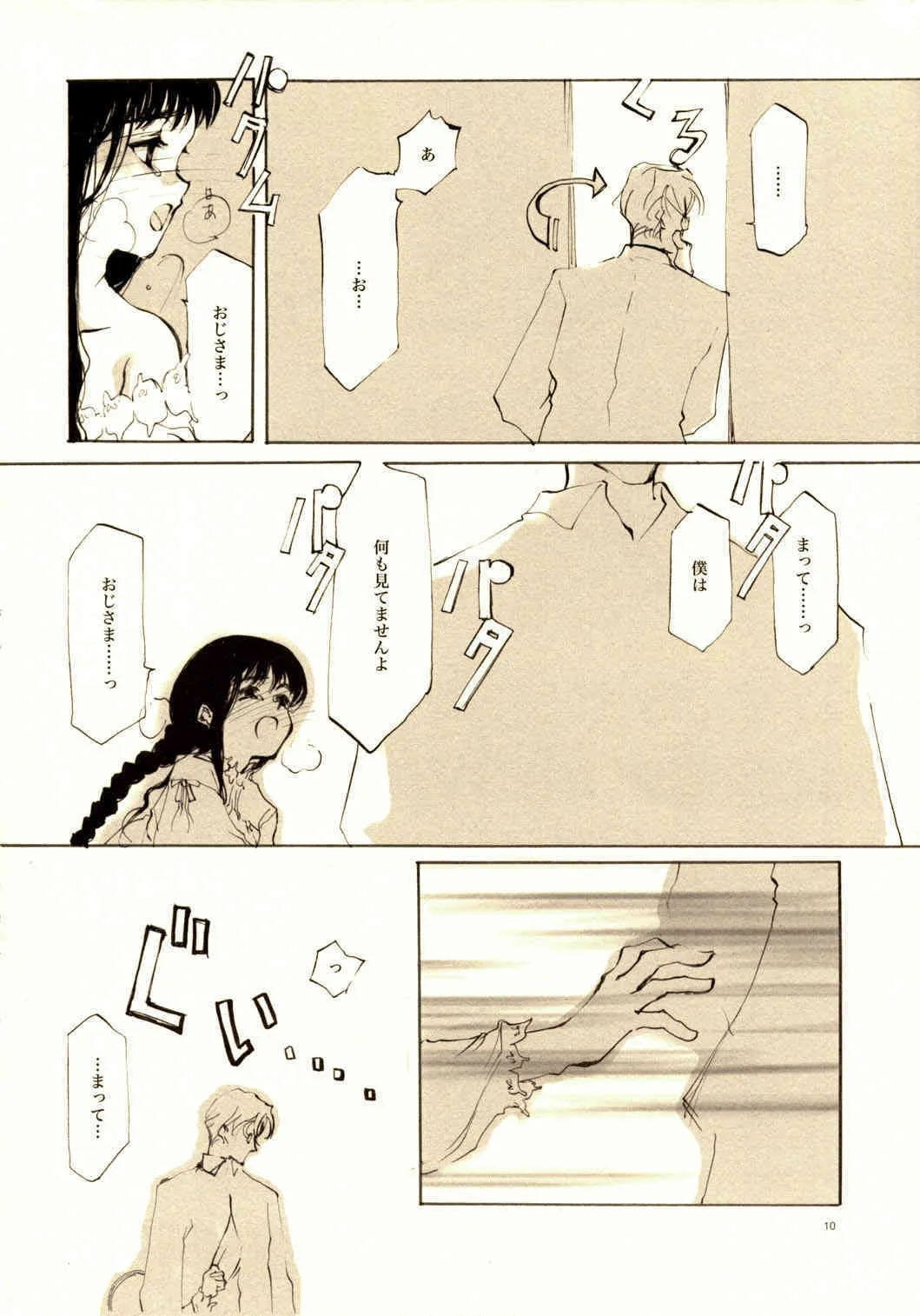 (C61) [INKPOT (大槍葦人)] A-COLLECTION (よろず)_9