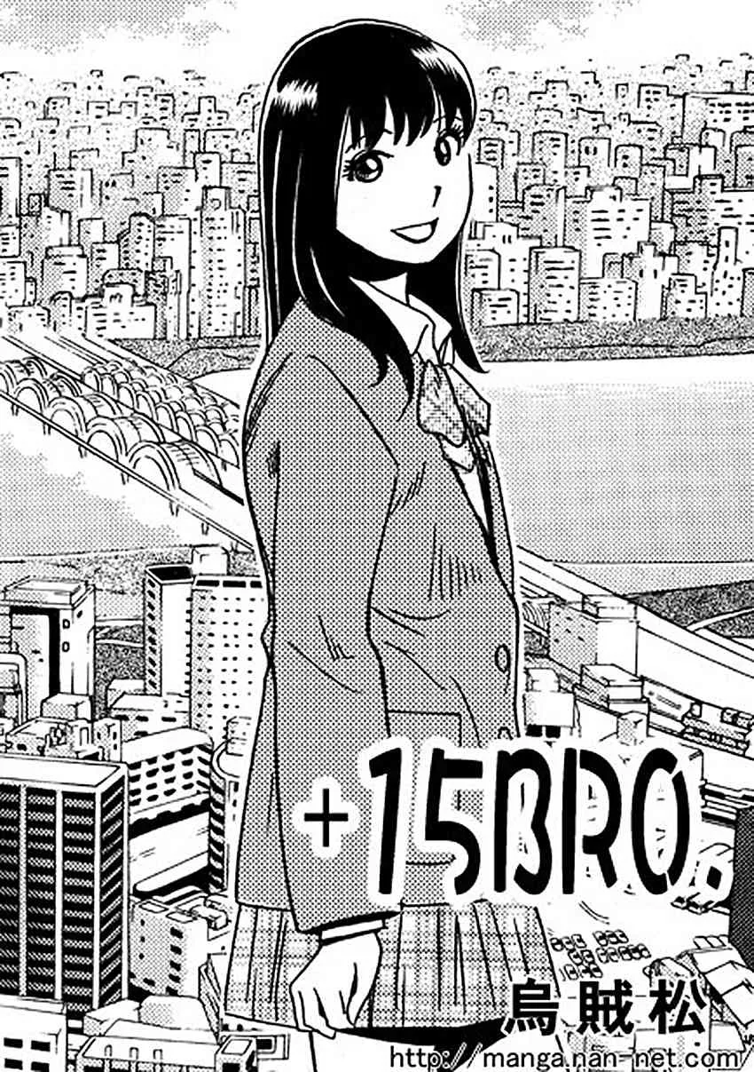[烏賊松] +15BRO
