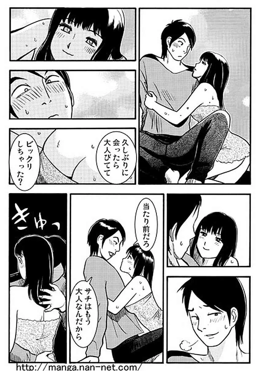 [烏賊松] +15BRO_10