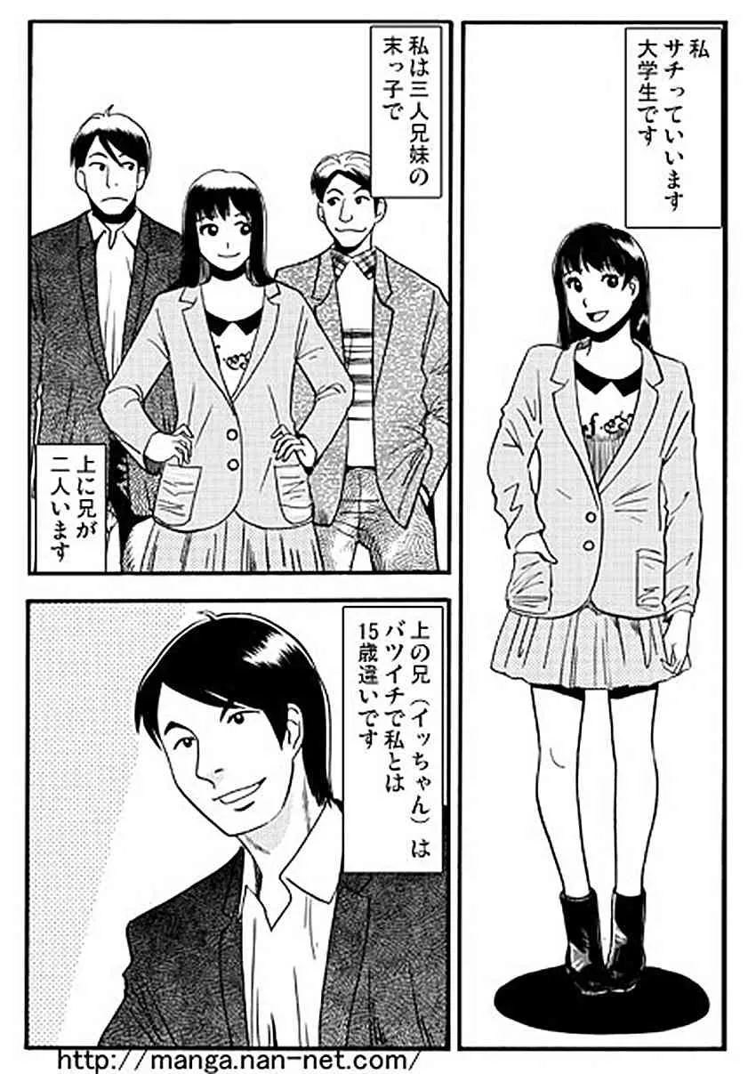 [烏賊松] +15BRO_2