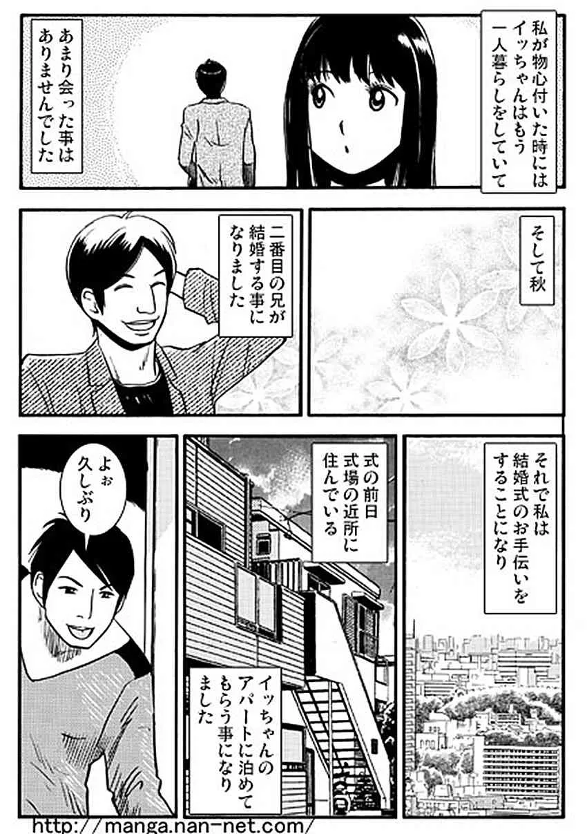 [烏賊松] +15BRO_3