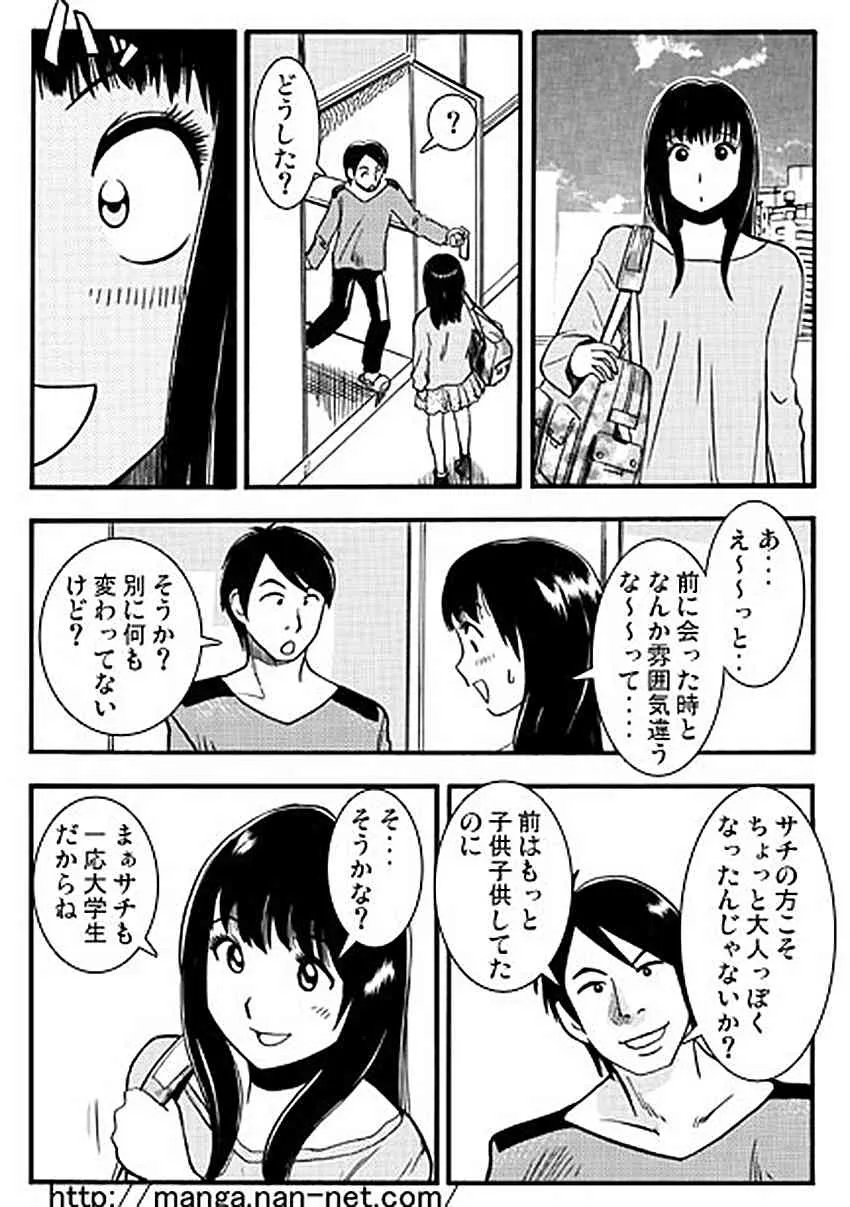 [烏賊松] +15BRO_4