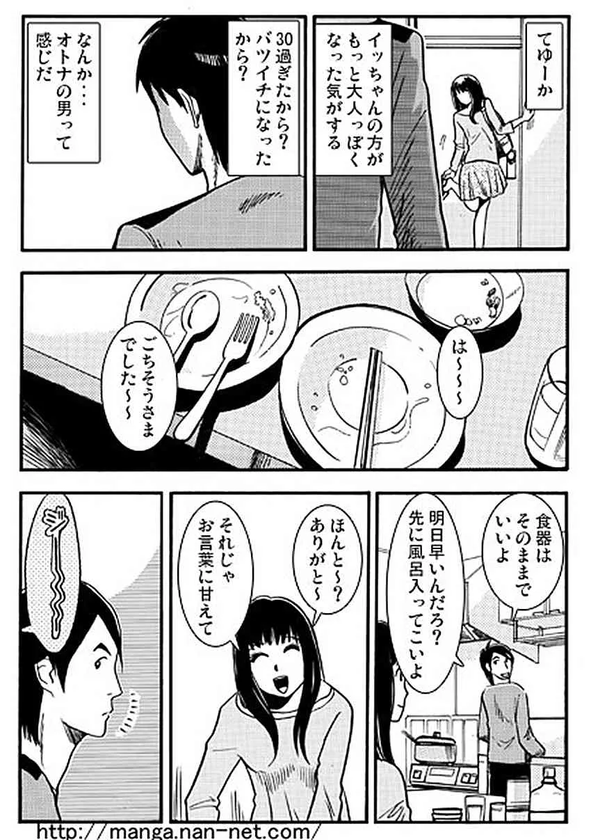 [烏賊松] +15BRO_5