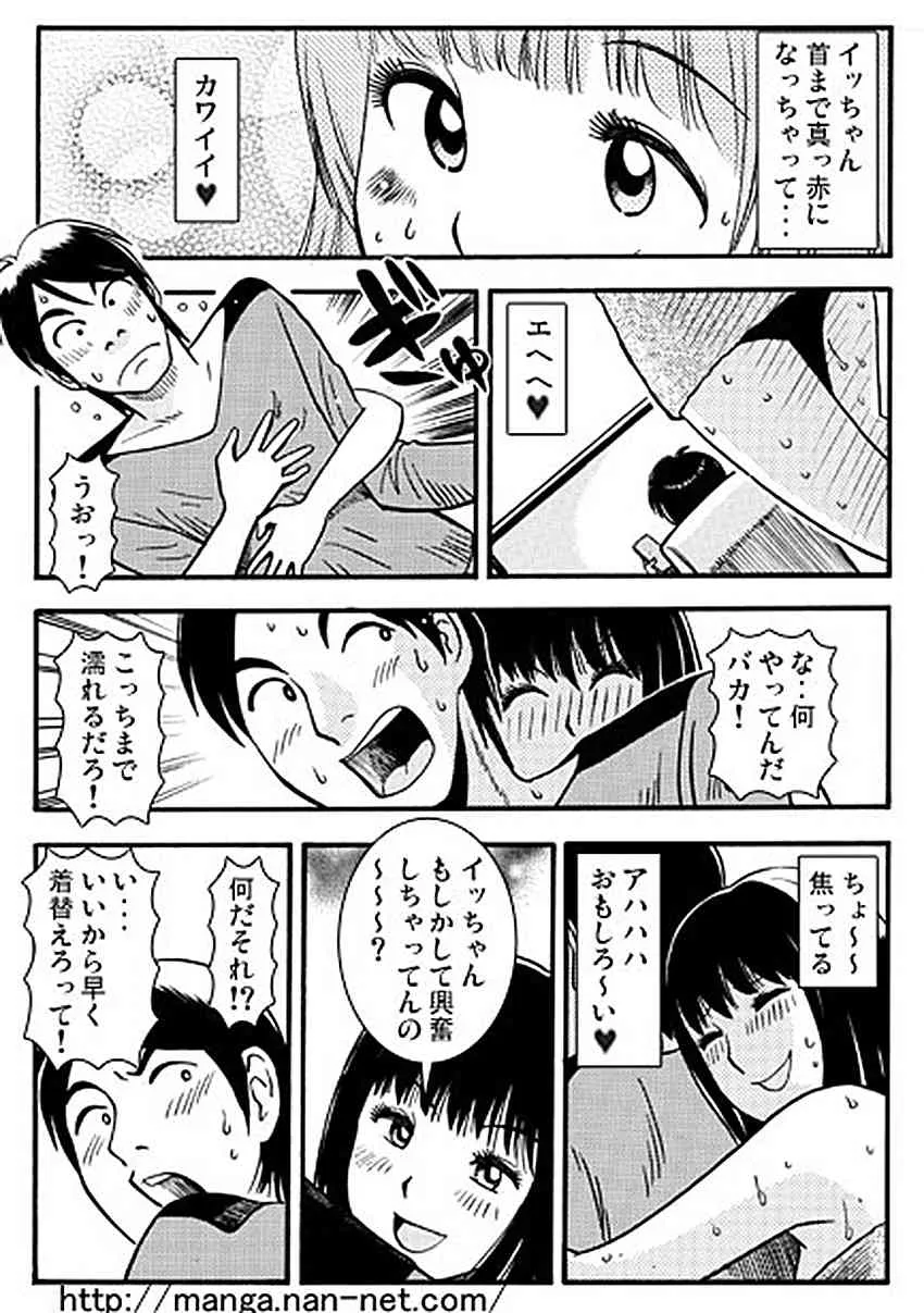 [烏賊松] +15BRO_9