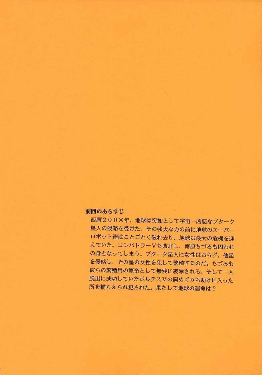 [サークル太平天国 (堀川悟郎)] VV_5