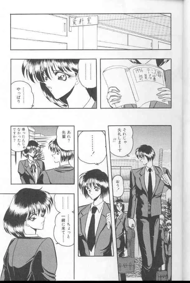 [問合来人] 奴隷遊戯_8