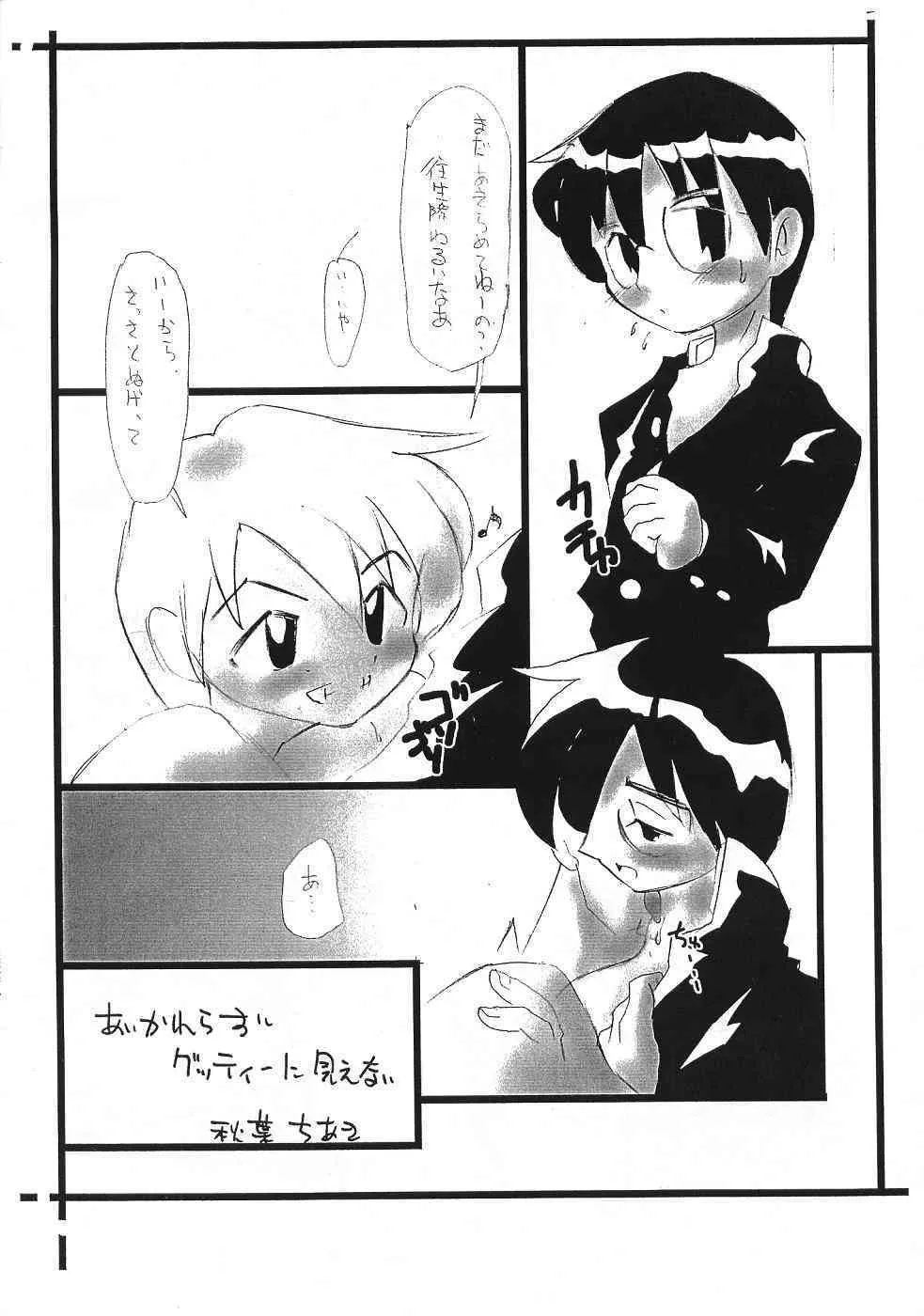 Saku Saku Circle – Itsumono Copy Shi_2