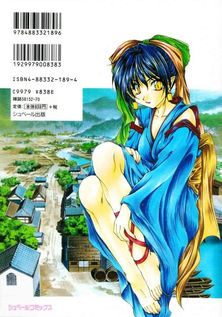 [黒河澪] 聖　愛舐女学院_2