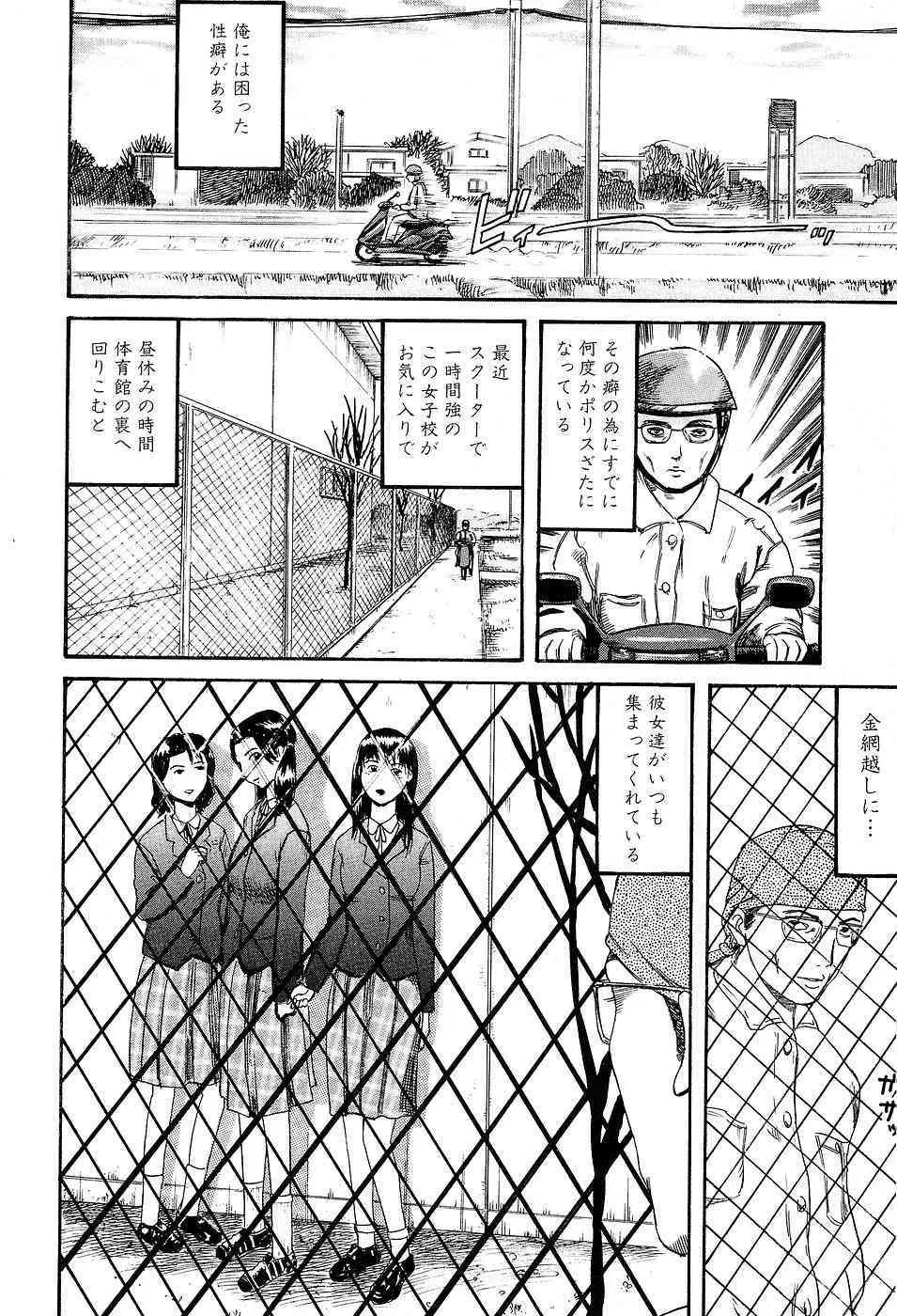 [カマキリ] 学校生活最後の日_6