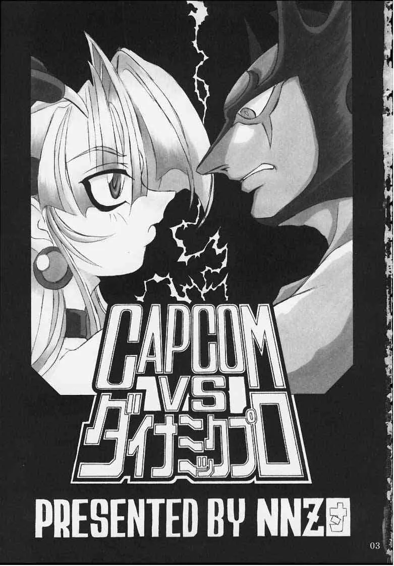 (C59) [NNZ 団 (グレート魔神)] CAPCOM vs ダイナミックプロ (よろず)_2
