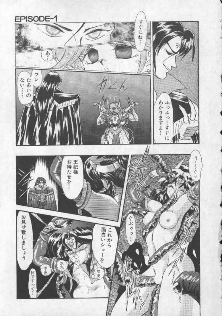 [無限大] ぱにっくプリンセス_10