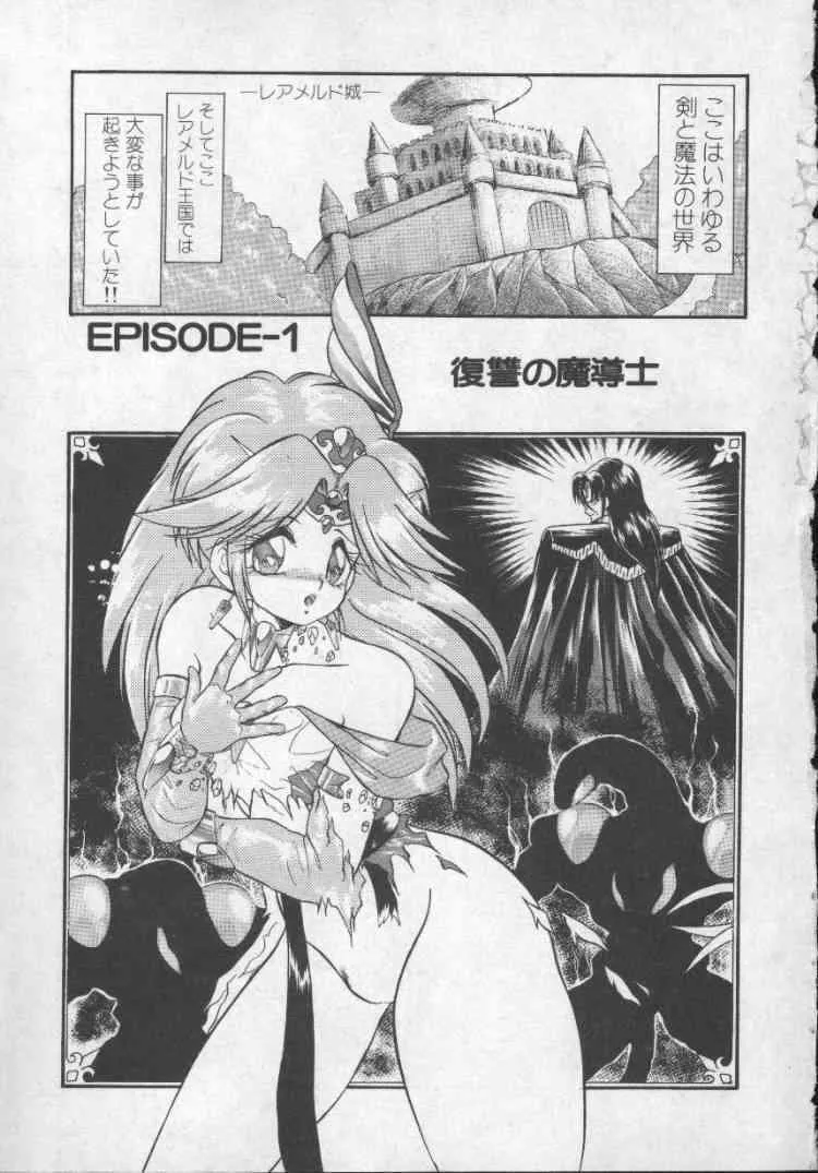 [無限大] ぱにっくプリンセス_4