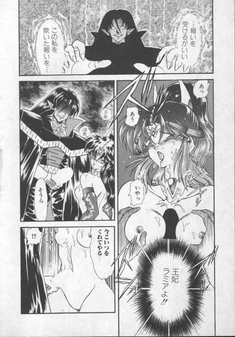 [無限大] ぱにっくプリンセス_5