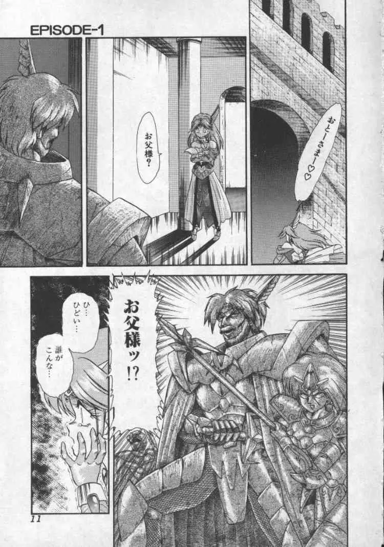 [無限大] ぱにっくプリンセス_8