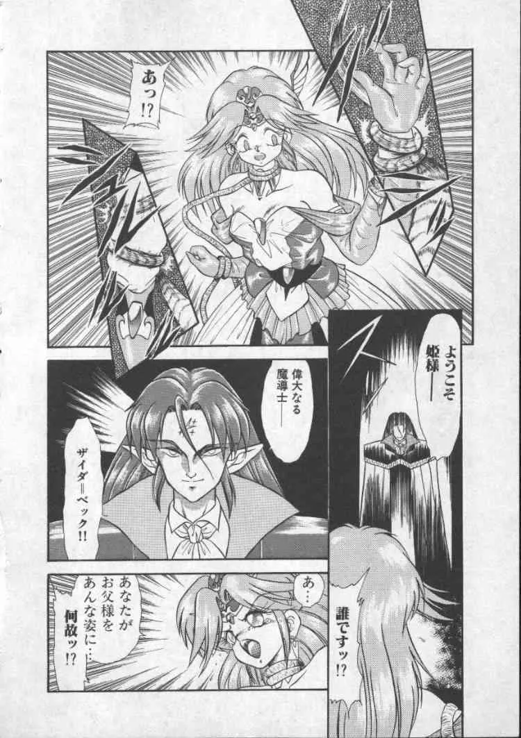 [無限大] ぱにっくプリンセス_9