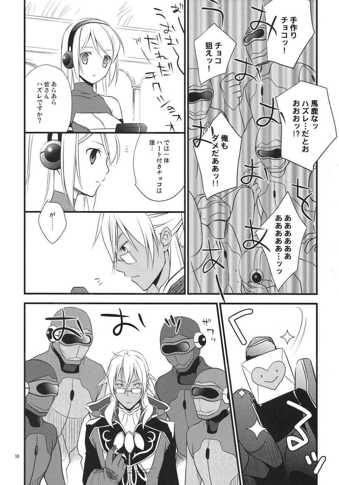 (SC42) [カイチョーマニアックス (ナナミヤスナ)] くちどけショコラ (ワイルドアームズ ザ フィフスヴァンガード)_10