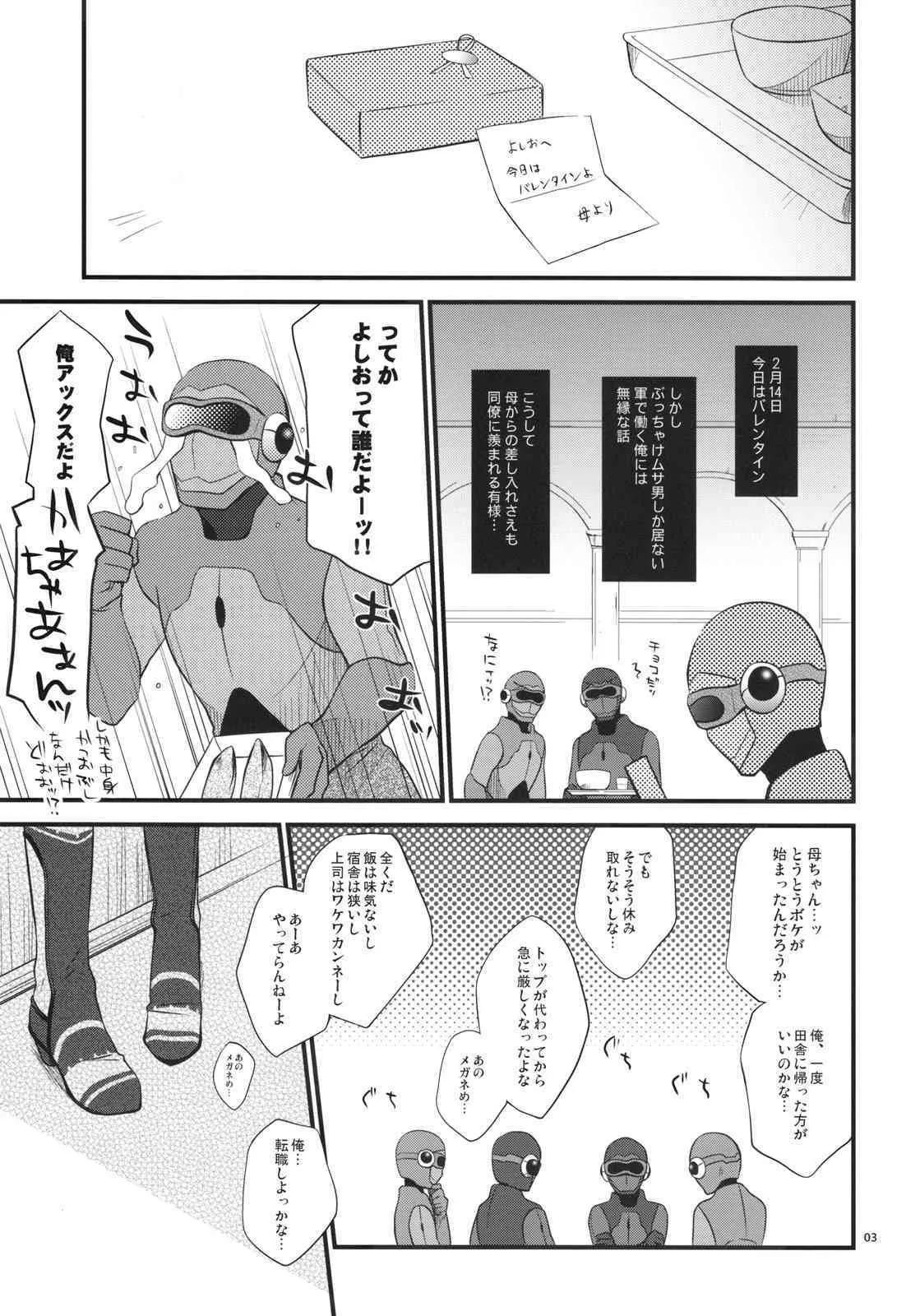 (SC42) [カイチョーマニアックス (ナナミヤスナ)] くちどけショコラ (ワイルドアームズ ザ フィフスヴァンガード)_3