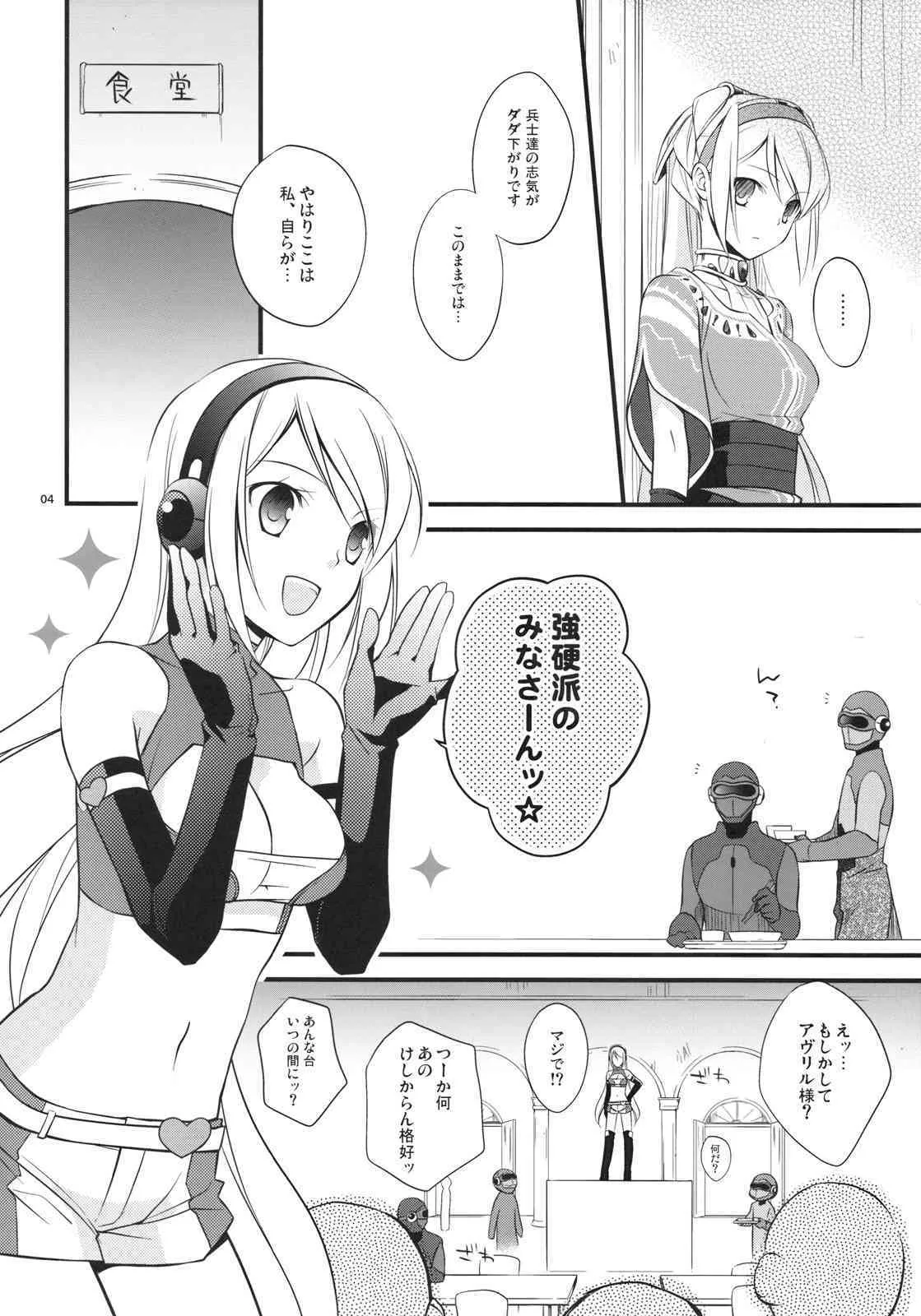 (SC42) [カイチョーマニアックス (ナナミヤスナ)] くちどけショコラ (ワイルドアームズ ザ フィフスヴァンガード)_4