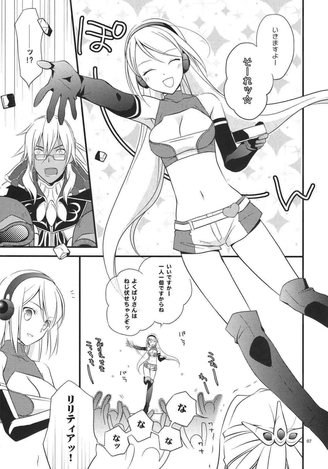 (SC42) [カイチョーマニアックス (ナナミヤスナ)] くちどけショコラ (ワイルドアームズ ザ フィフスヴァンガード)_7
