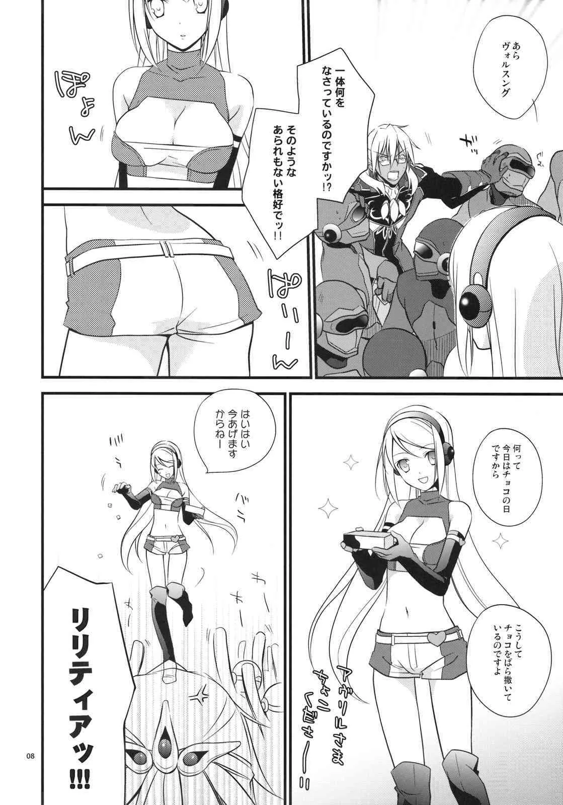 (SC42) [カイチョーマニアックス (ナナミヤスナ)] くちどけショコラ (ワイルドアームズ ザ フィフスヴァンガード)_8