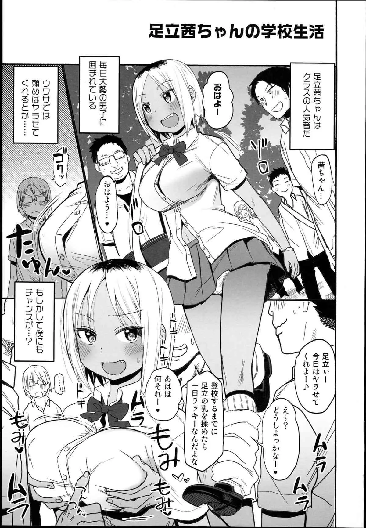 (C89) [アレクササンダー (荒草まほん)] わくわく!ビッチアルバム_3
