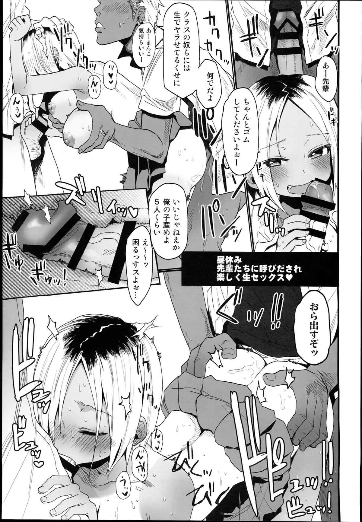 (C89) [アレクササンダー (荒草まほん)] わくわく!ビッチアルバム_5