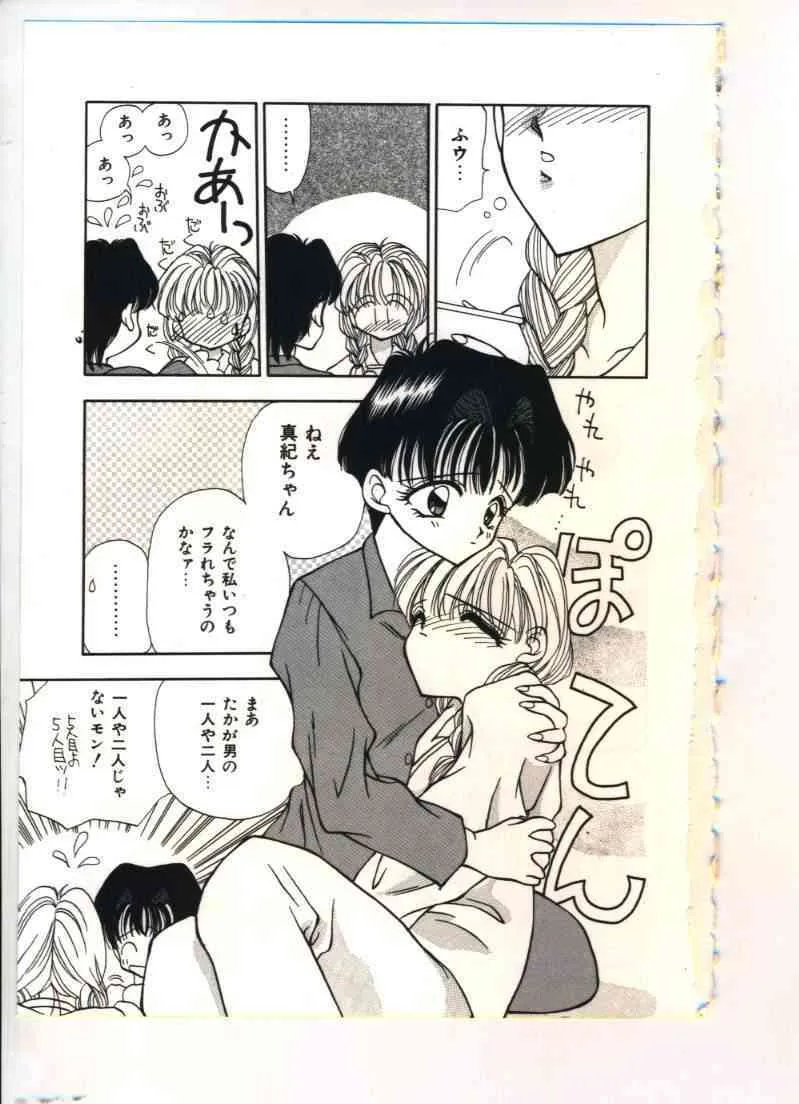 [奏亜希子] CHU-CHU_10