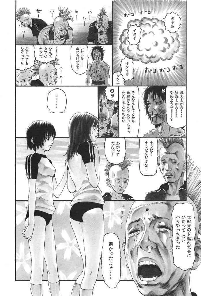 [SABE] ブルマー1999_10