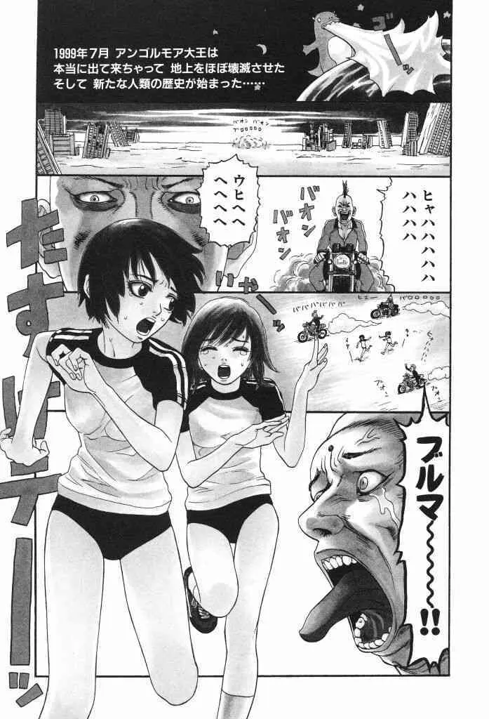 [SABE] ブルマー1999_5