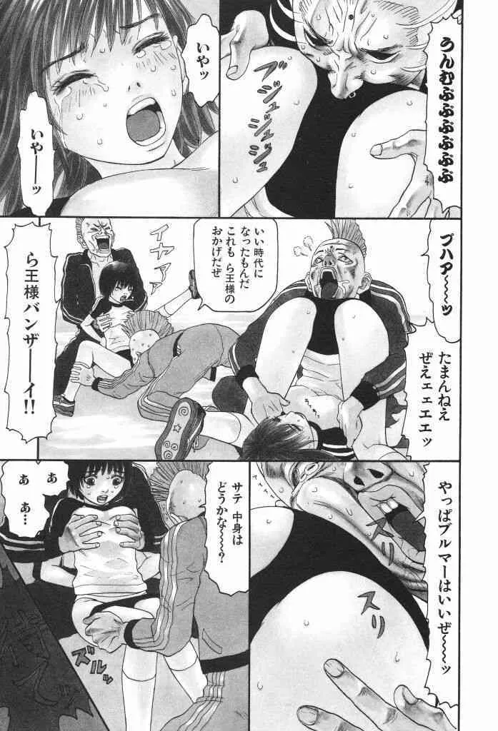 [SABE] ブルマー1999_7