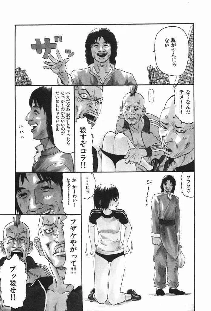 [SABE] ブルマー1999_9