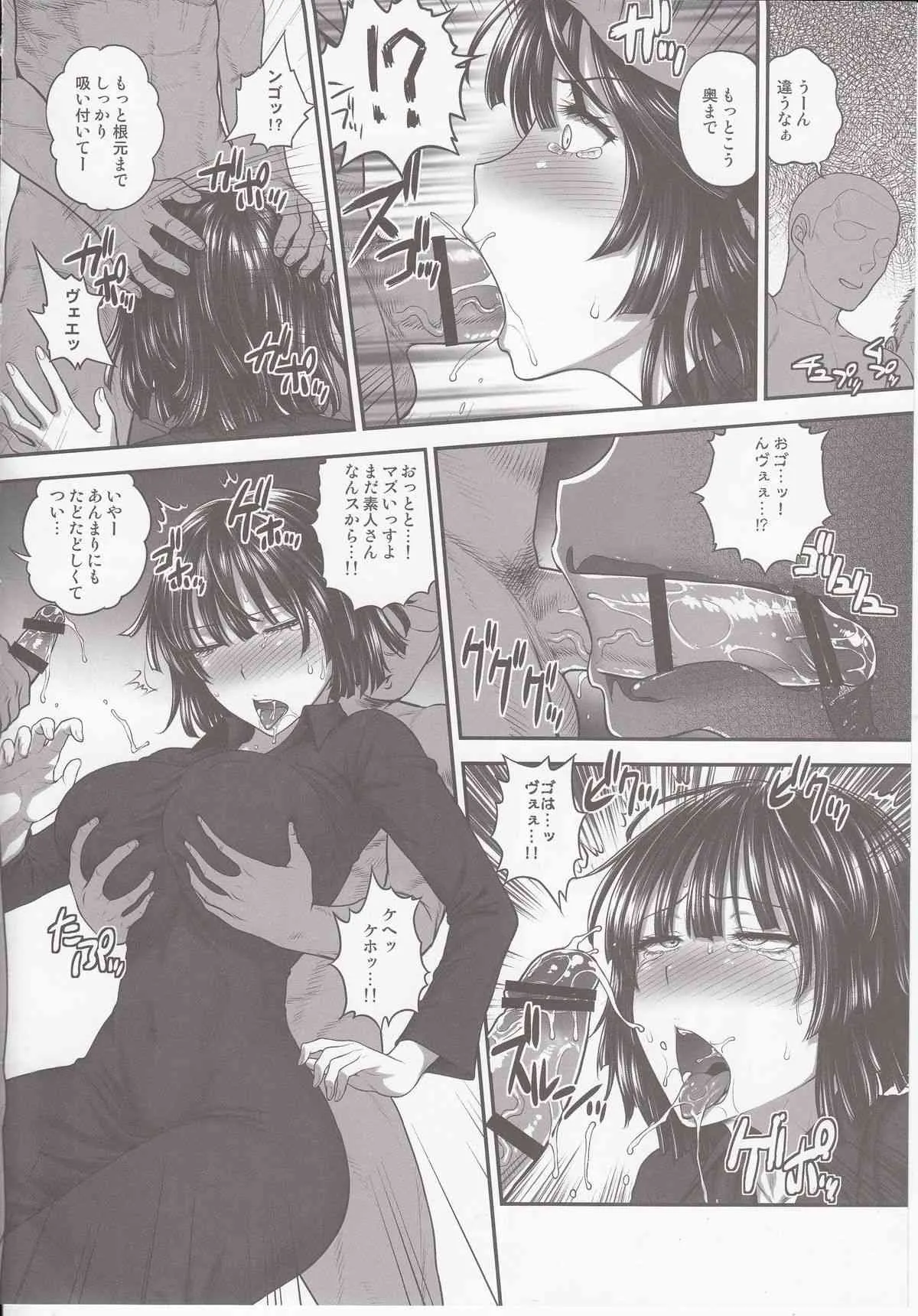 (C89) [新日本ペプシ党 (さんぢぇるまん・猿)] FUBUKI VS 50MEN (ワンパンマン)_7
