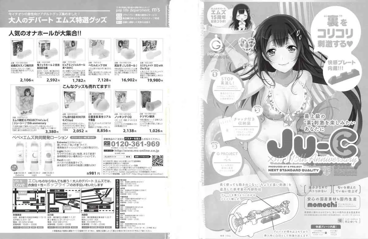 BUSTER COMIC 16年01月号_2