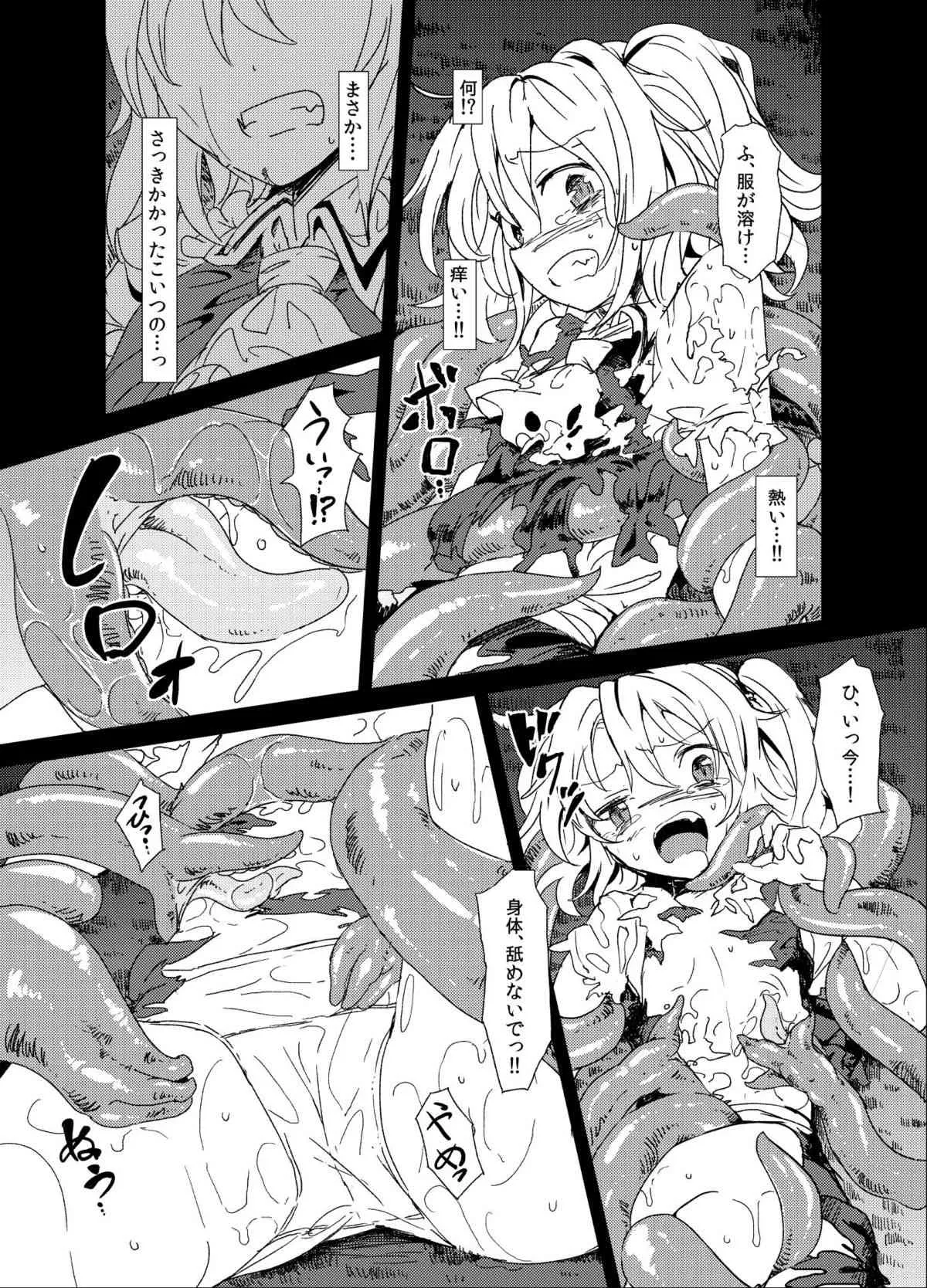 [砂亭 (s73d)] 触フラ (東方Project)_6