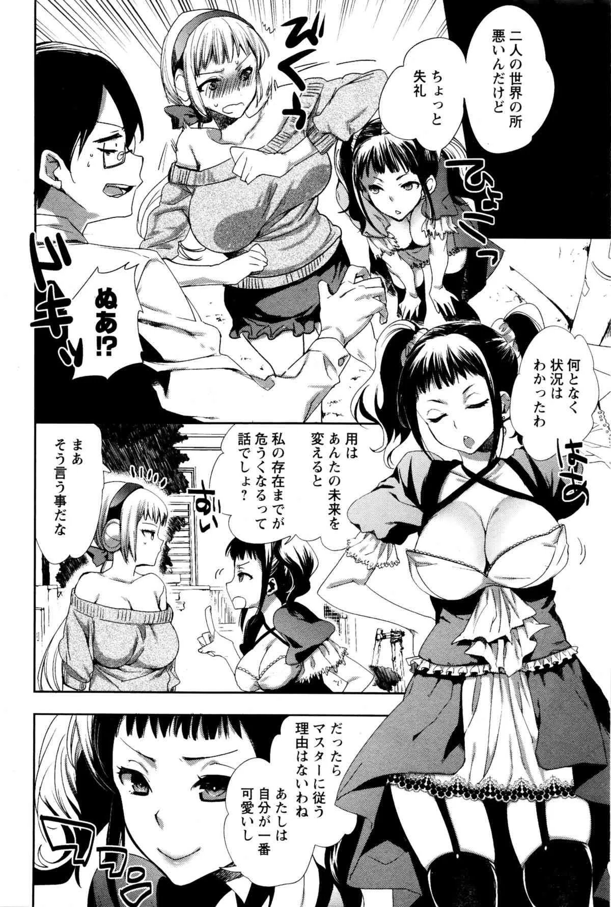 コミック・マショウ 2016年1月号_8