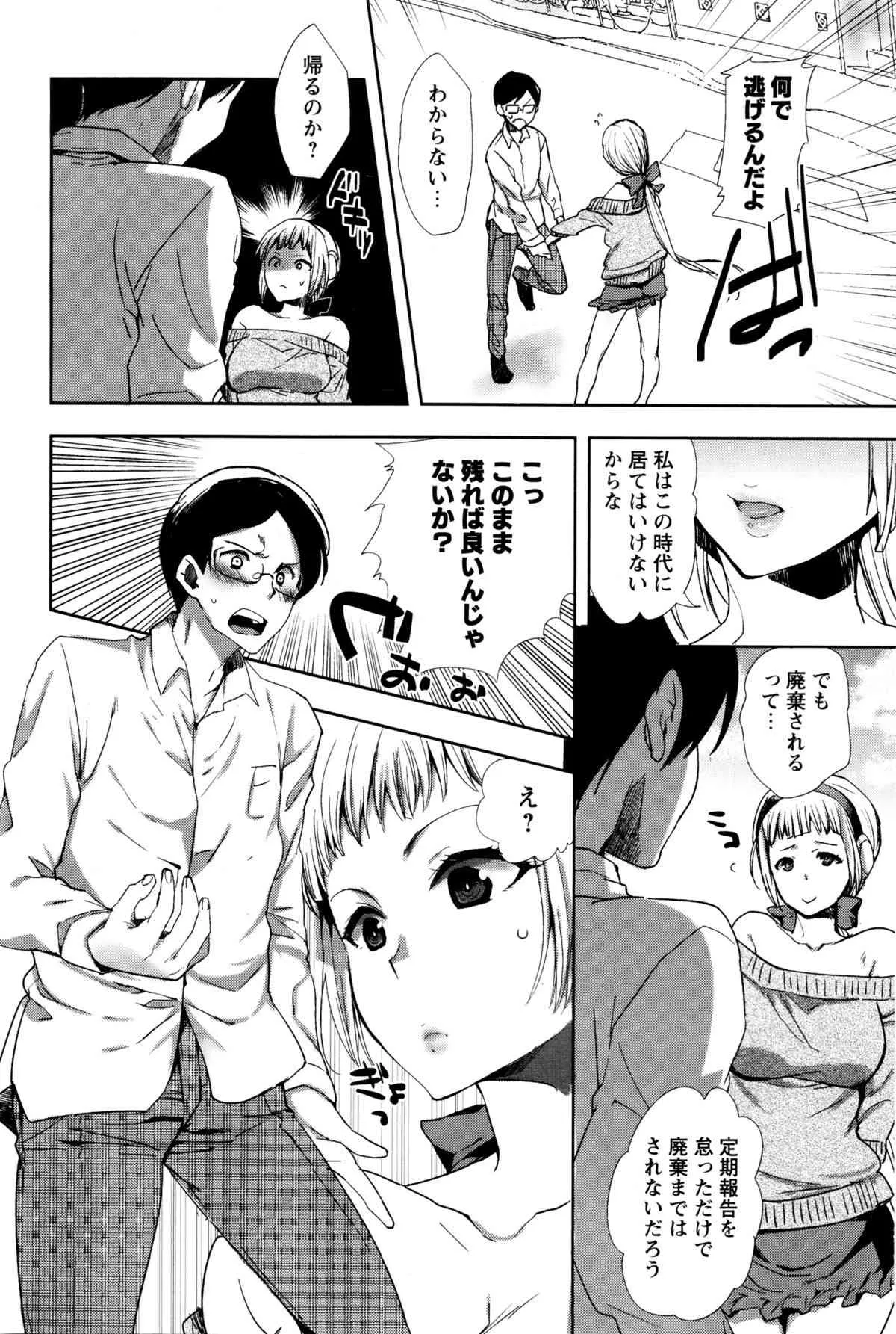 コミック・マショウ 2016年1月号_6