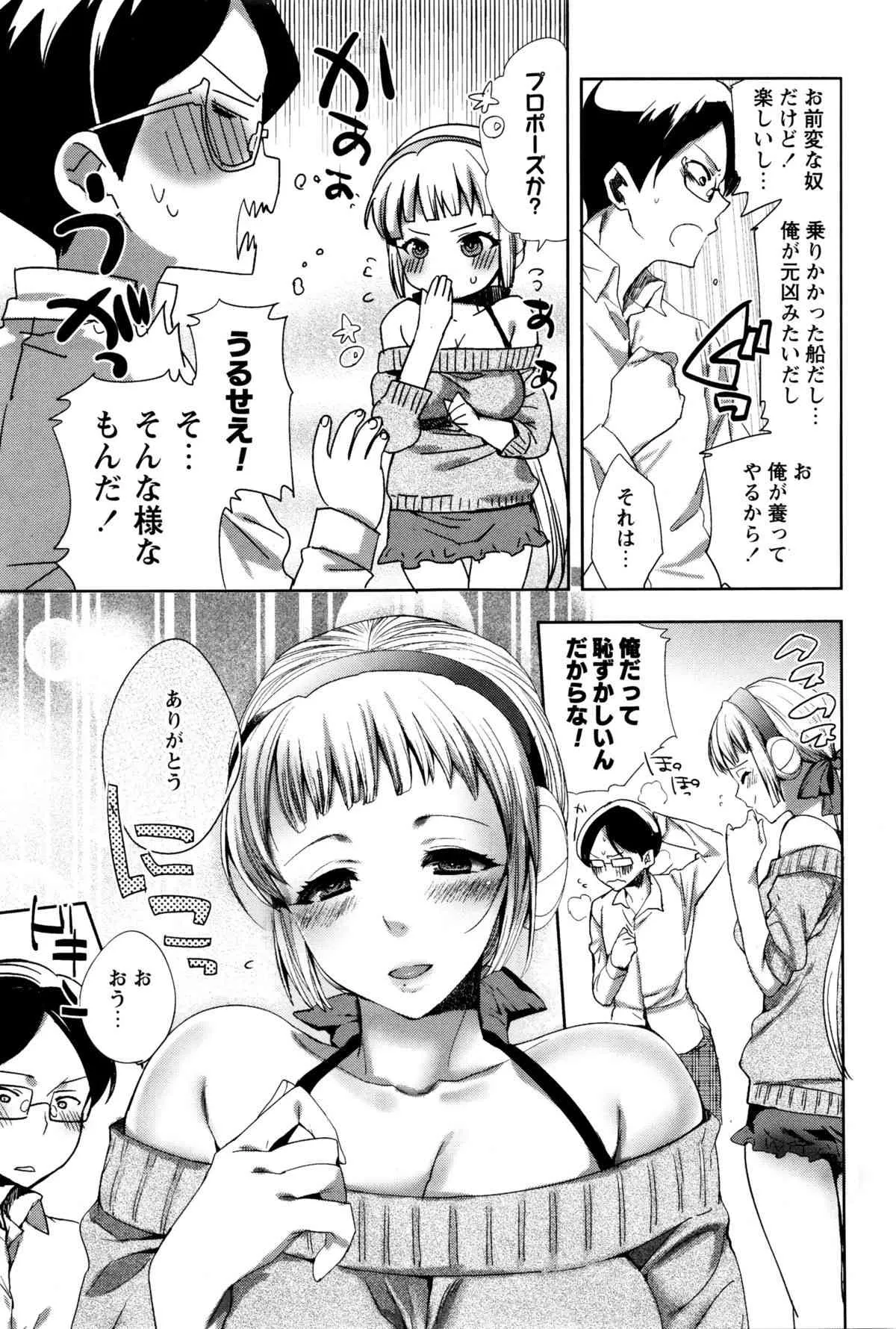 コミック・マショウ 2016年1月号_7