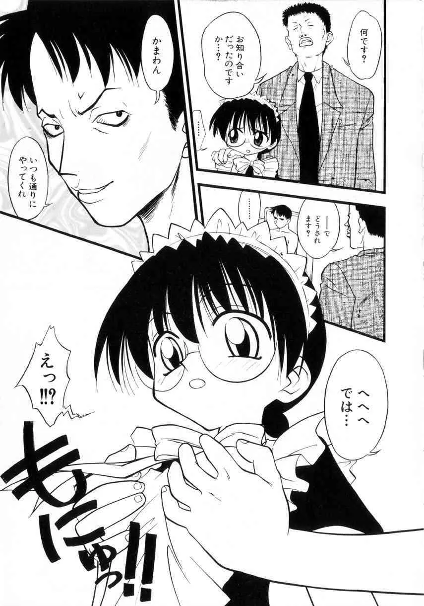 [いえ～い富井] お嬢汁は蜜の味_10