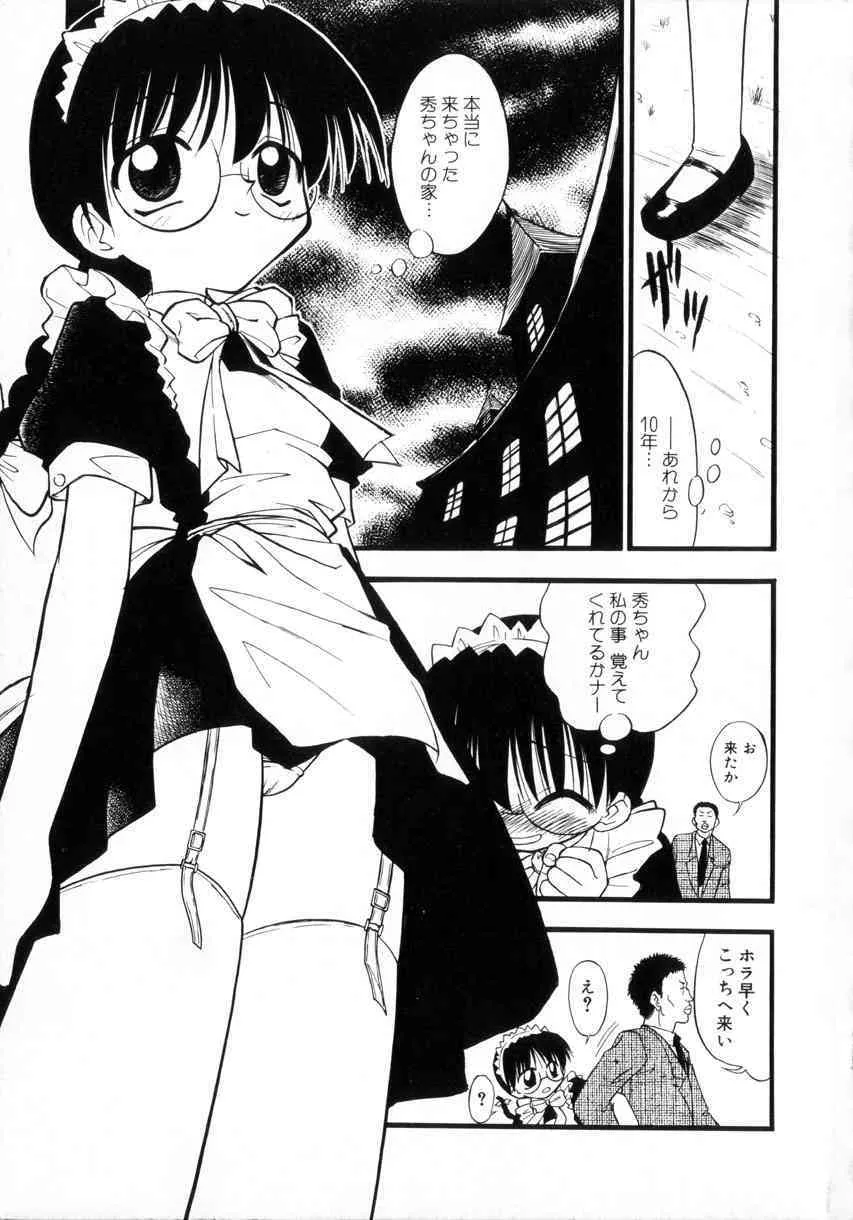 [いえ～い富井] お嬢汁は蜜の味_8