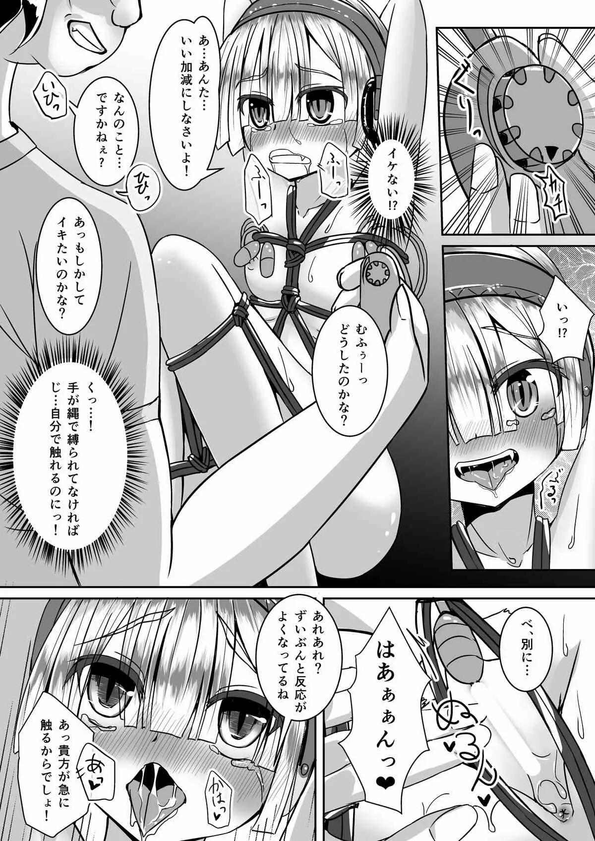 かくせいHarlotryVampire_10