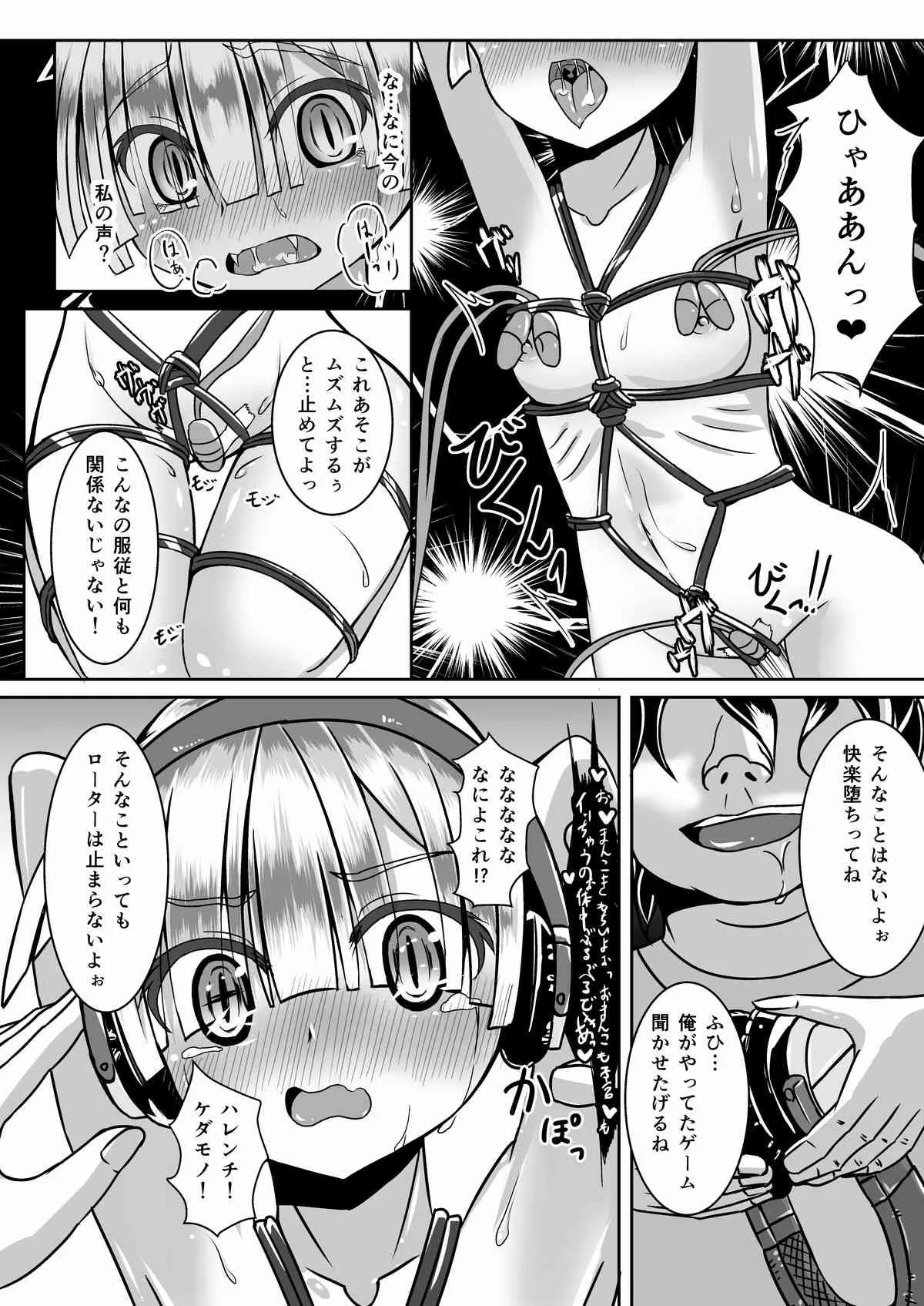 かくせいHarlotryVampire_6