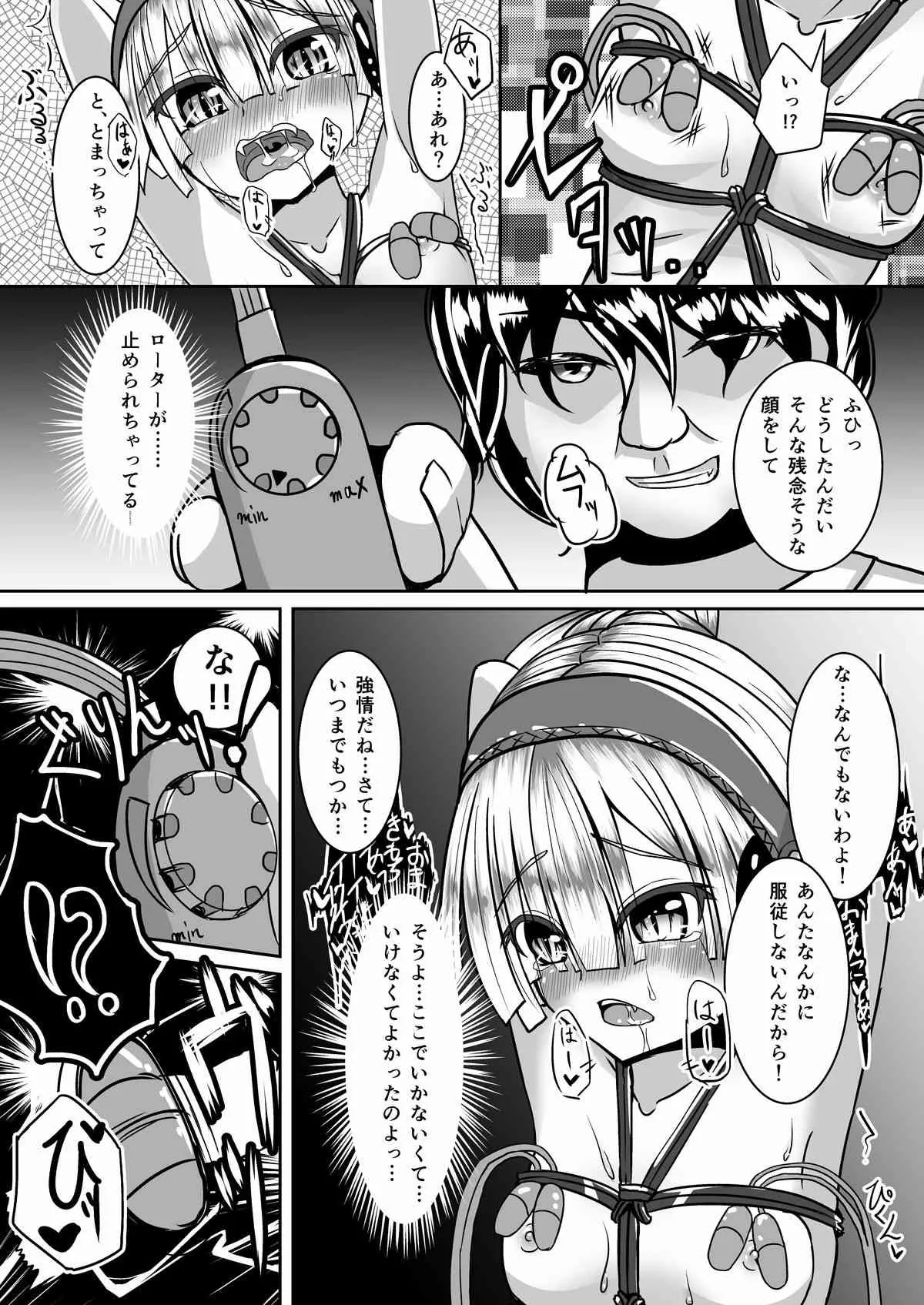 かくせいHarlotryVampire_8