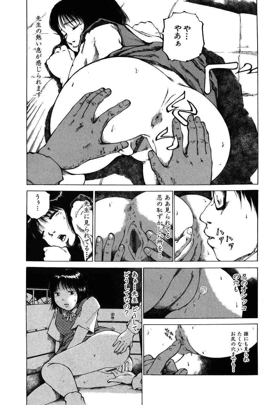 [古賀燕] 調教ゲーム_10