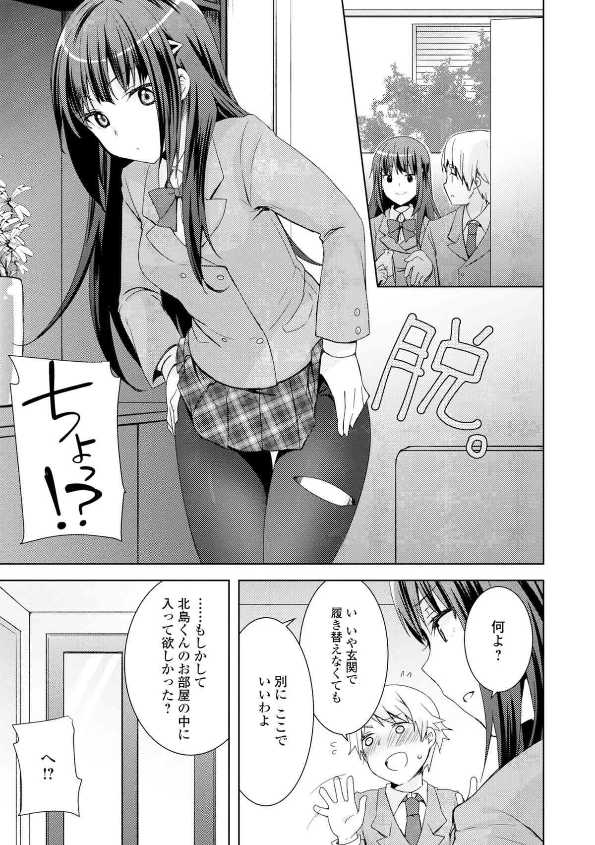 [アンソロジー] COMIC L.Q.M ～リトル クイン マウント～ vol.3 [DL版]_7