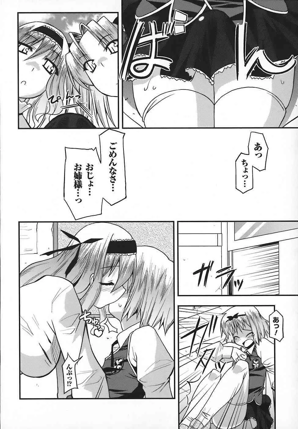 [歌麿] まろぱい_10