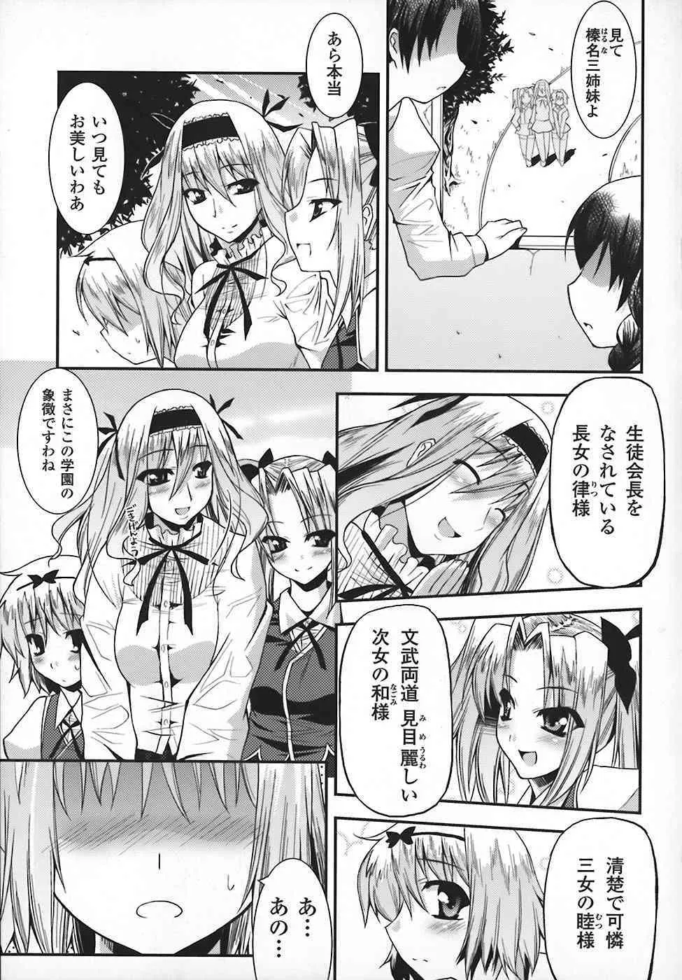 [歌麿] まろぱい_7