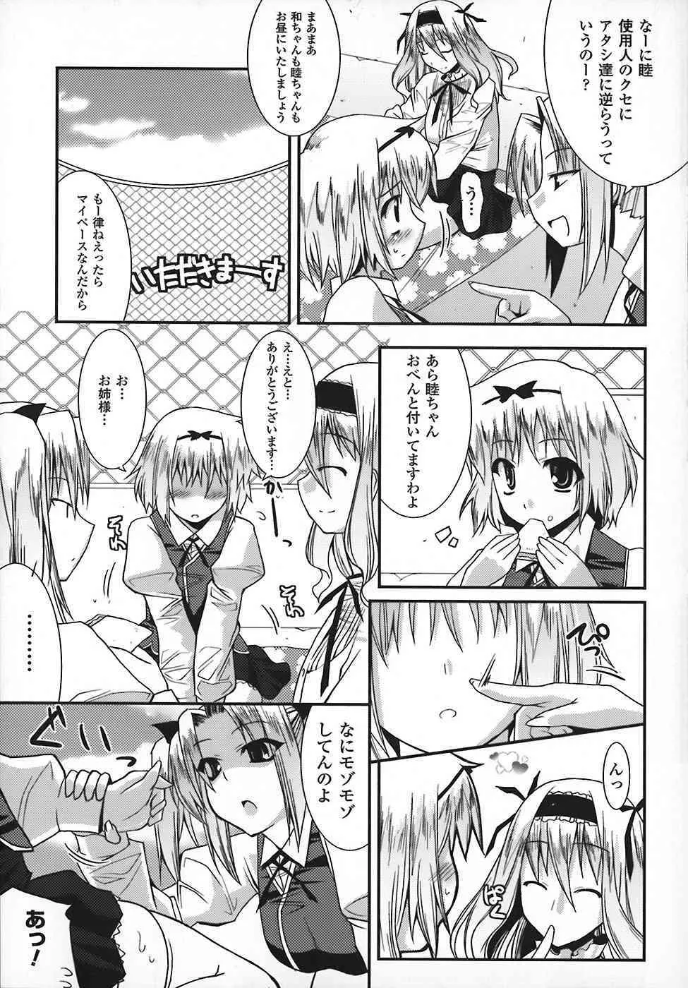 [歌麿] まろぱい_9