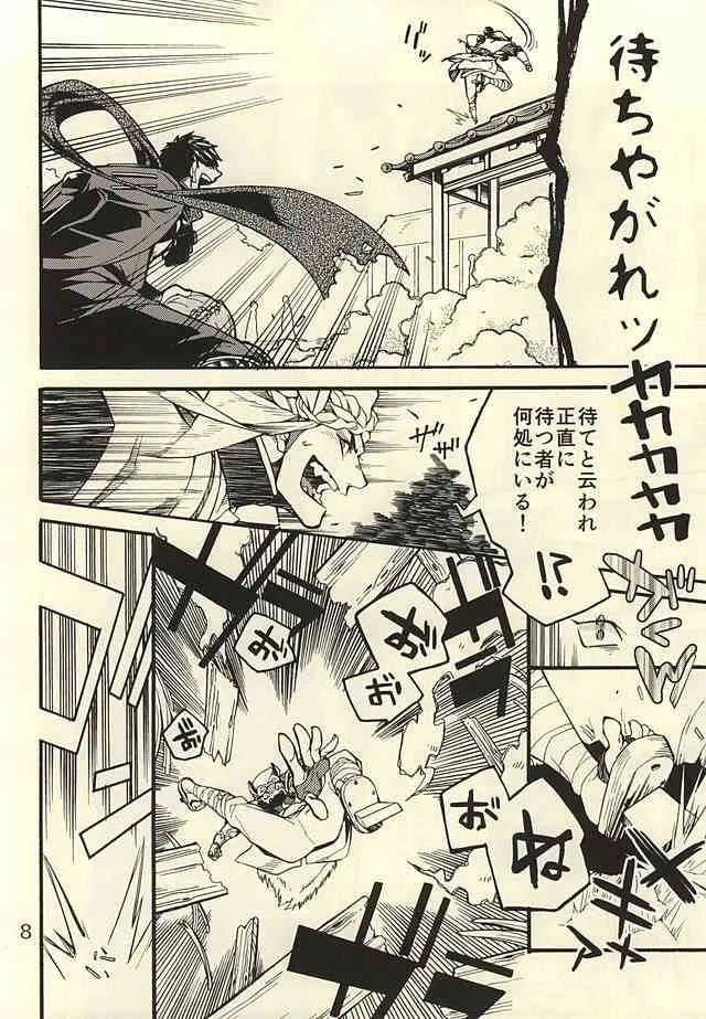 (閃華の刻2) [子蛇蟹 (虎龍‐KOTATSU‐)] 赤ん坊は球菜からうまれるってよ (刀剣乱舞)_7