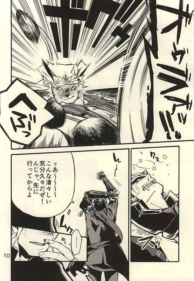 (閃華の刻2) [子蛇蟹 (虎龍‐KOTATSU‐)] 赤ん坊は球菜からうまれるってよ (刀剣乱舞)_9