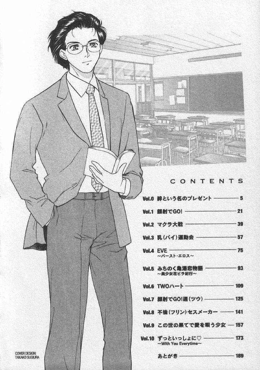 [Akiko Fujii] Doki-doki Memories Secret Marriage_10